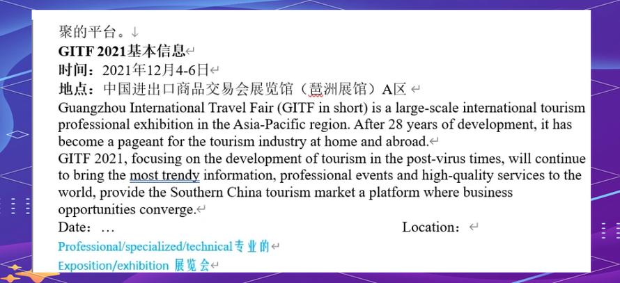 旅游会议展览推广与翻译全攻略 会议及展览服务制胜指南