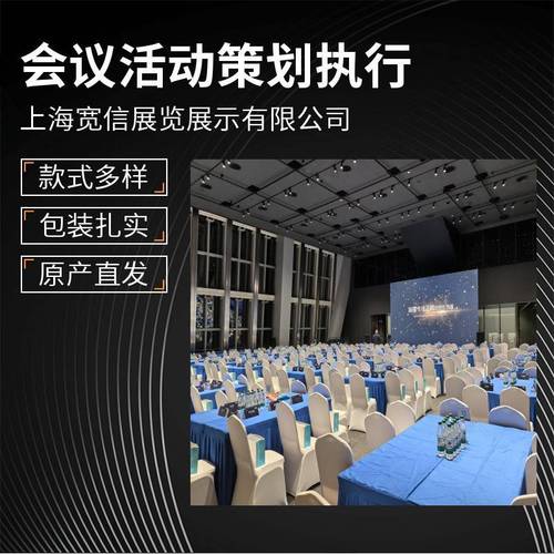 企业年会活动策划必须避开的5个误区 会议策划执行别踩坑！